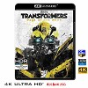 (4K UHD 25G)  變形金剛3 Transformers 3:Dark of the Moon (2011) 4KUHD