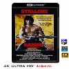 (4K UHD 25G)  第一滴血2 Rambo: First Blood Part II (1985) 4KUHD