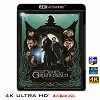 (4K UHD 25G)  怪獸與葛林戴華德的罪行 Fantastic Beasts: The Crimes of Grindelwald  (2018) 4KUHD