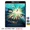 (4K UHD 25G)  時間的皺摺 A Wrinkle in Time‎ (2018)  4KUHD