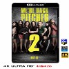 (4K UHD 25G)  歌喉讚2 Pitch Perfect 2 (2015) 4KUHD