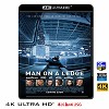(4K UHD 25G)  驚天換日 Man on a Ledge (2012) 4KUHD