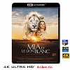 (4K UHD 25G)  米亞和白獅 Mia and the White Lion (2018) 4KUHD