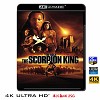 (4K UHD 25G)  魔蠍大帝 The Scorpion King (2002) 4KUHD