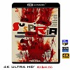 (4K UHD 25G)  窒息 Suspiria (2018) 4KUHD