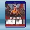 二次大戰全彩實錄 World War II in Colour (2009) [6碟] 藍光25G