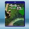 亞馬遜的眼淚（2010） 藍光25G