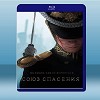救國同盟 Union of Salvation / Soyuz spaseniya (2019) 藍光25G