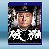 破獄 <日> (2017) 藍光25G