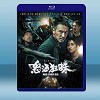 怒海狂蛛/海霧 (王陽明/鄭人碩) (2020) 藍光25G