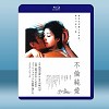 不倫純愛 (日) (2011) 藍光25G