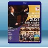 2021維也納新年音樂會 (2021) 藍光25G