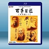 百年巨匠美術篇 第1季 (1碟) (2012) 藍光25G