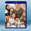 記憶中的美好歌聲/想念哥哥 (韓) (2016) 藍光25G