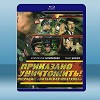 奉命摧毀行動 Prikazano unichtozhit. Operatsiya 'Kitayskaya shkatulka' (2009)  藍光25G