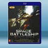 宇宙戰艦大和號 (日) (2010) 藍光25G