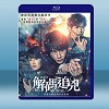 解碼追兇  劇場版  (日) (2021) 藍光25G