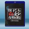 世界奇妙物語 2021秋季特別篇 (日) (2021) 藍光25G