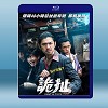 詭扯‎ (2021) 藍光25G