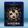 弒膽遊戲/玩命招魂夜 The 100 Candles Game (2020)藍光25G