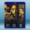 限制 (2022)