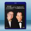 顧嘉輝&黃霑:真友情1998演唱會+顧嘉輝&黃霑 香港輝黃 2000演唱會 2BD