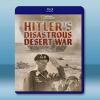 希特勒的災難性沙漠戰爭 Hitler's Disastrous Desert War(2021)藍光25G