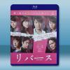 逆轉重生 【TV全集+幕後特輯】(2017)藍光25G 2碟L