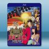 魯邦三世 劇場版（下部）【劇場版+真人電影版+特別篇+OVA】藍光25G 4碟L