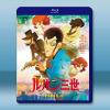 魯邦三世 第5-6季【TV全集+名為峰不二子的女人】藍光25G 4碟L