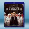 無人相信的真相 La Syndicaliste (2022)藍光25G