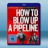如何炸毀一條管道 How to Blow Up a Pipeline (2022)藍光25G
