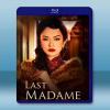 最後的媽媽桑 Last Madame (2019)藍光25G 2碟T