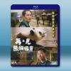 再見，福寶 (2024)藍光25G
