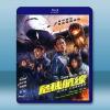 危機航線 (2024)藍光25G
