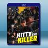 殺手凱蒂 Kitty The Killer (2024)藍光25G