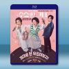 奇怪的她（劇版+電影版）（2025）藍光25G 3碟L