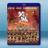 焚城 (2024)藍光25G