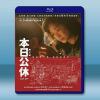 本日公休 (2023)藍光25G