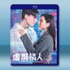 虛擬情人 (2025)【TV全集+幕後花絮】藍光25G 2碟L