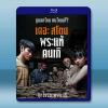 佛牌爭奪戰/瘋狂的佛牌 (2025)藍光25G