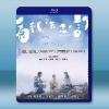 看我今天怎麼說 (2024)藍光25G L