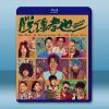 脫韁者也 (2025)藍光25G