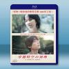 跨越時空的初吻 (2025)藍光25G