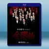 金環蝕 (1975)藍光25G