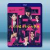 六個說謊的大學生 (2024)藍光25G