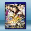 畫皮2之真愛無悔 (2013劇版)藍光25G 4碟L