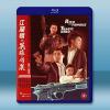 江湖情1+2【2K修復】(1987)藍光25G 2碟