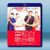 第76屆NHK...