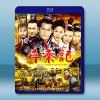 尋秦記 (20...